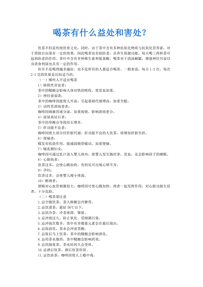 ‘英亚官网首页’沃特福德CEO:理查尔里森会在这里踢很多年(图4) 英亚官网首页